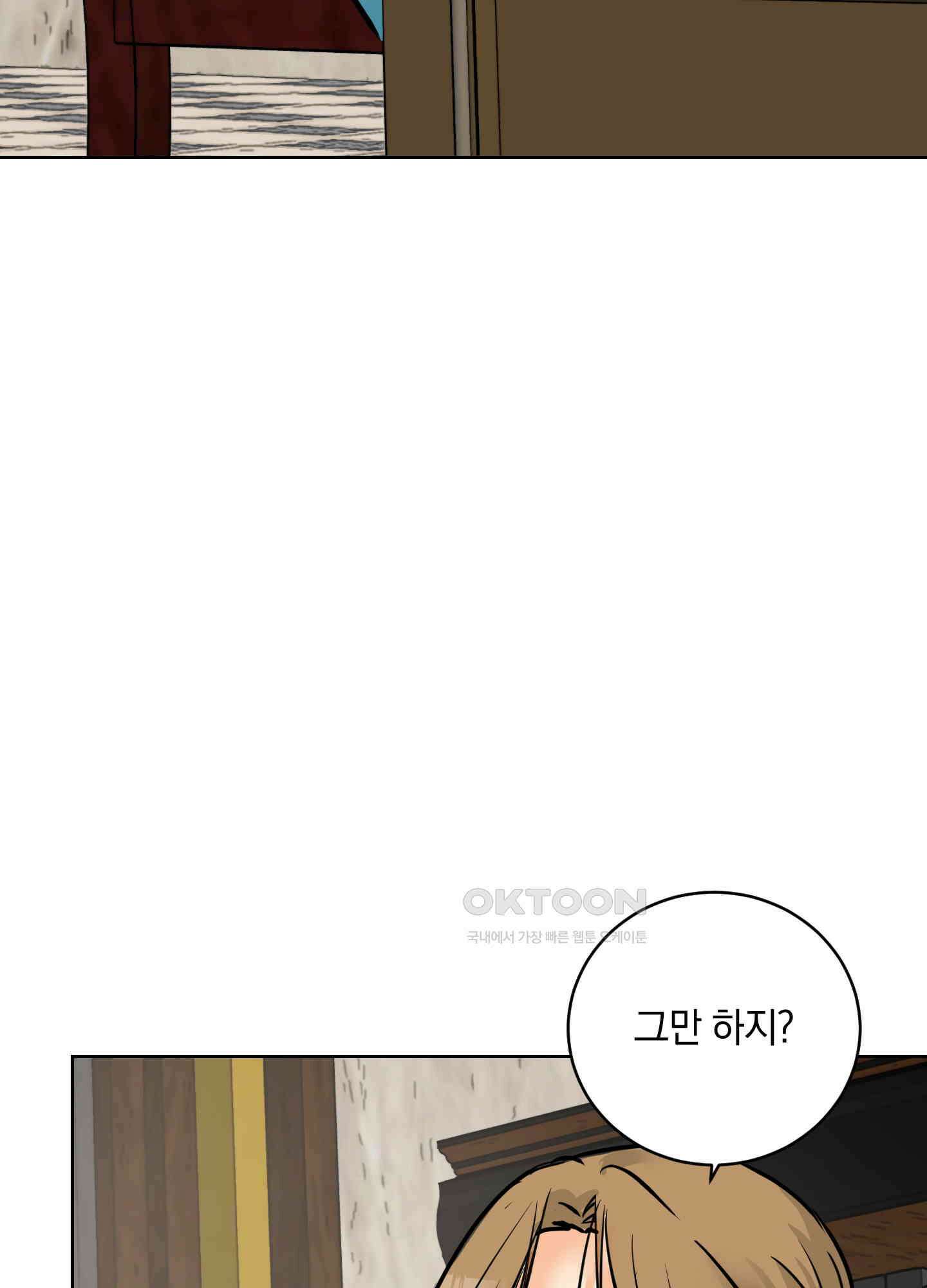 황제님 in 러브홀릭 37화 6
