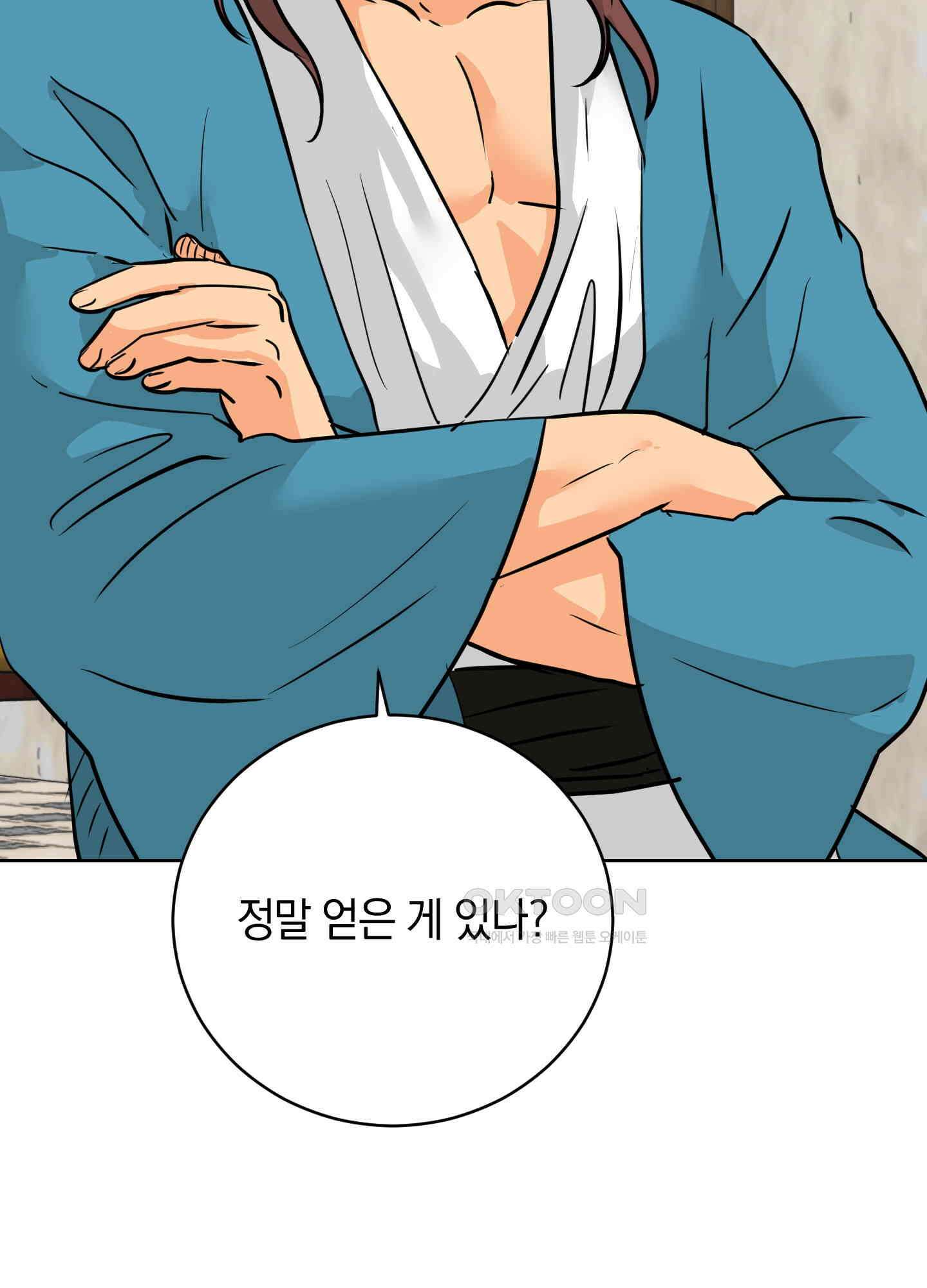 황제님 in 러브홀릭 37화 9