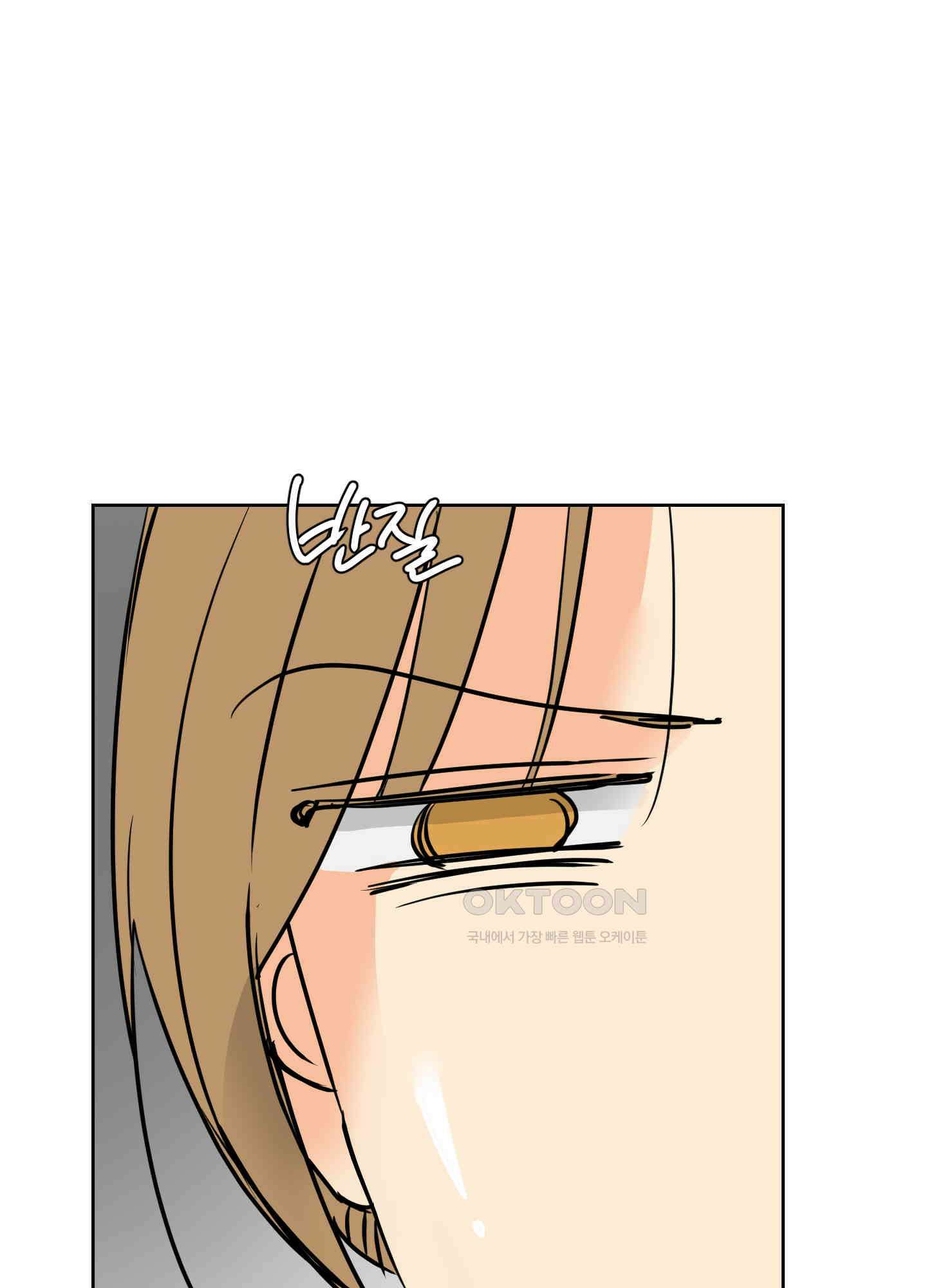 황제님 in 러브홀릭 37화 10