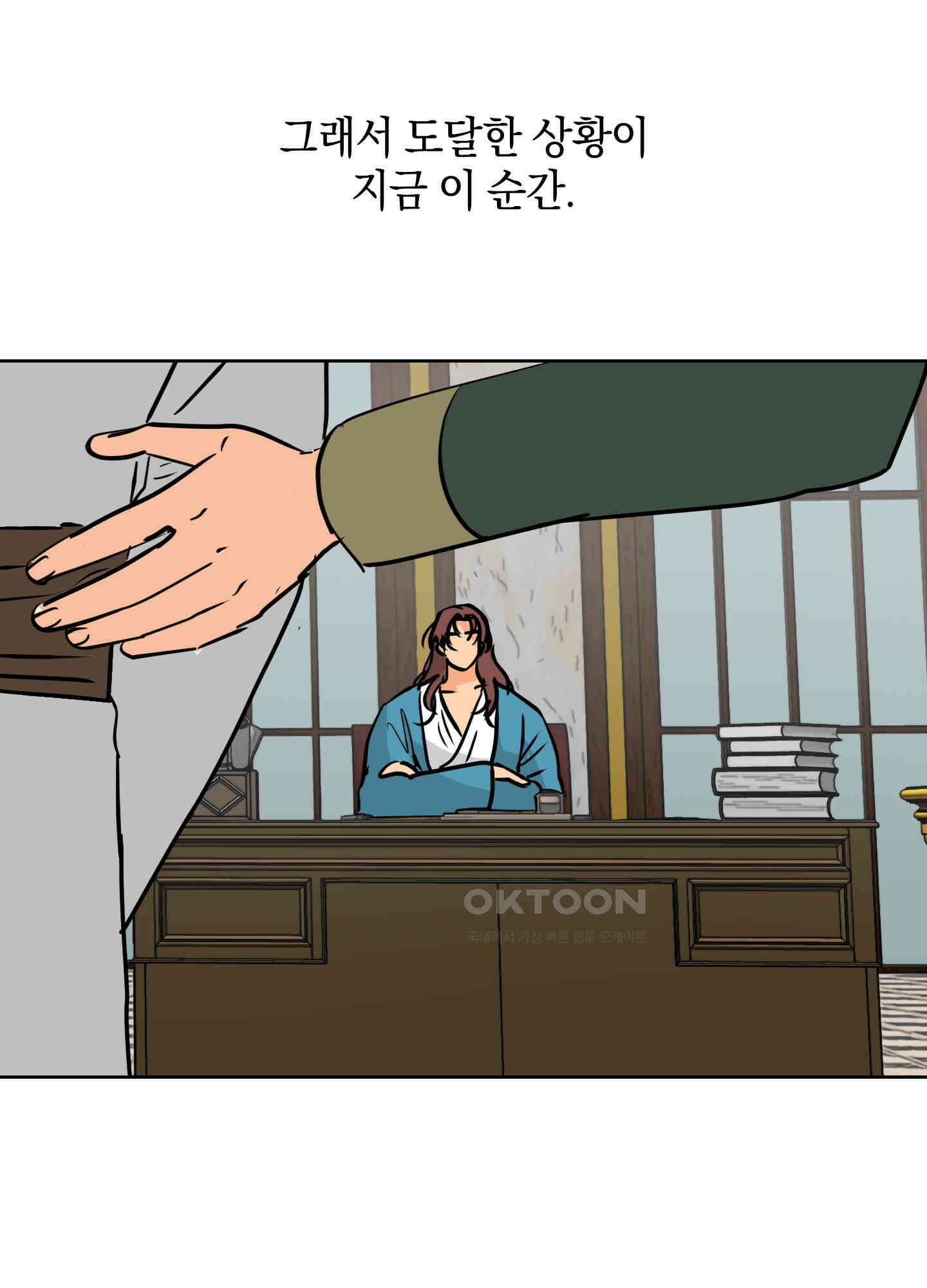 황제님 in 러브홀릭 37화 13