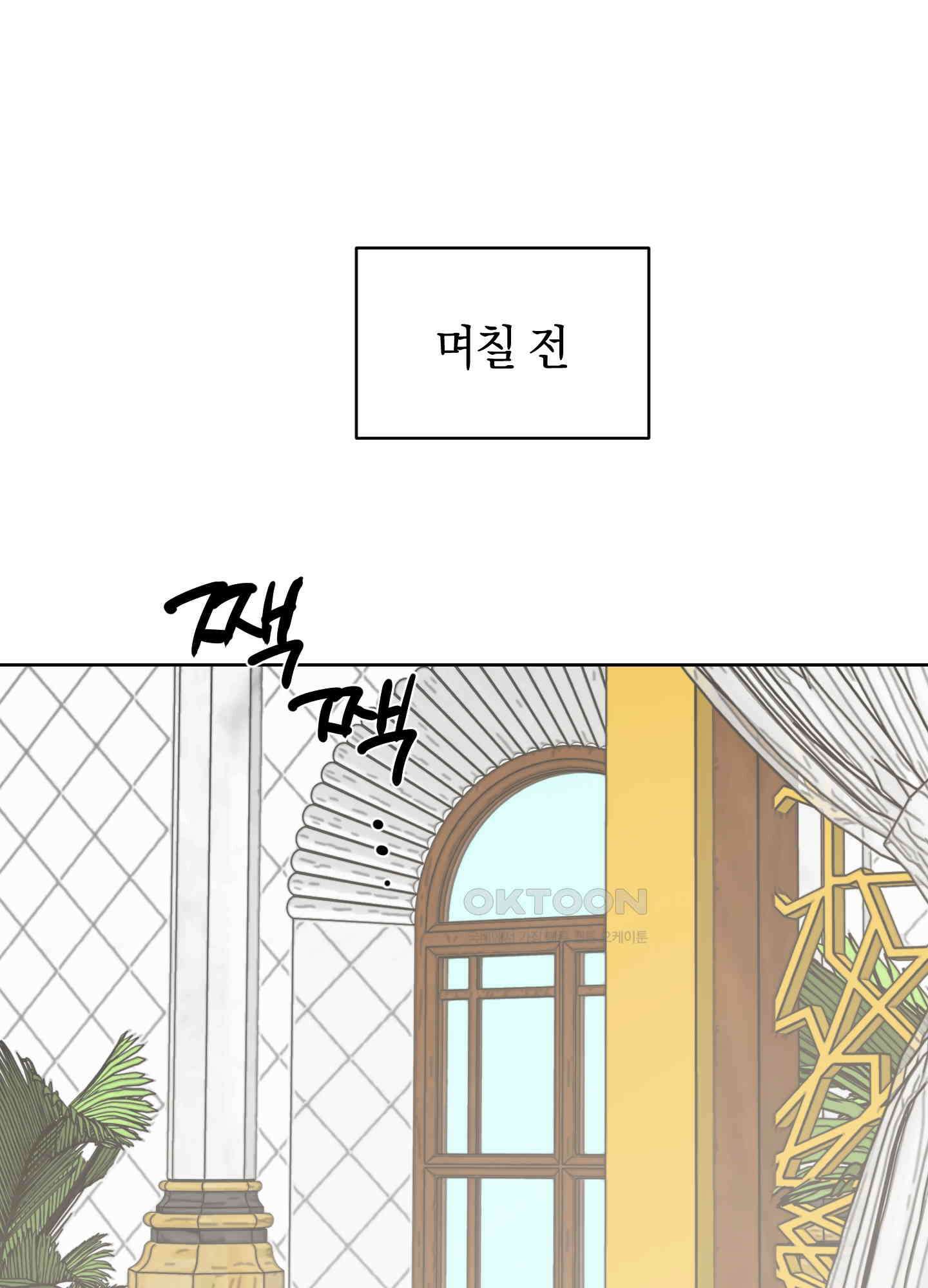황제님 in 러브홀릭 44화 1