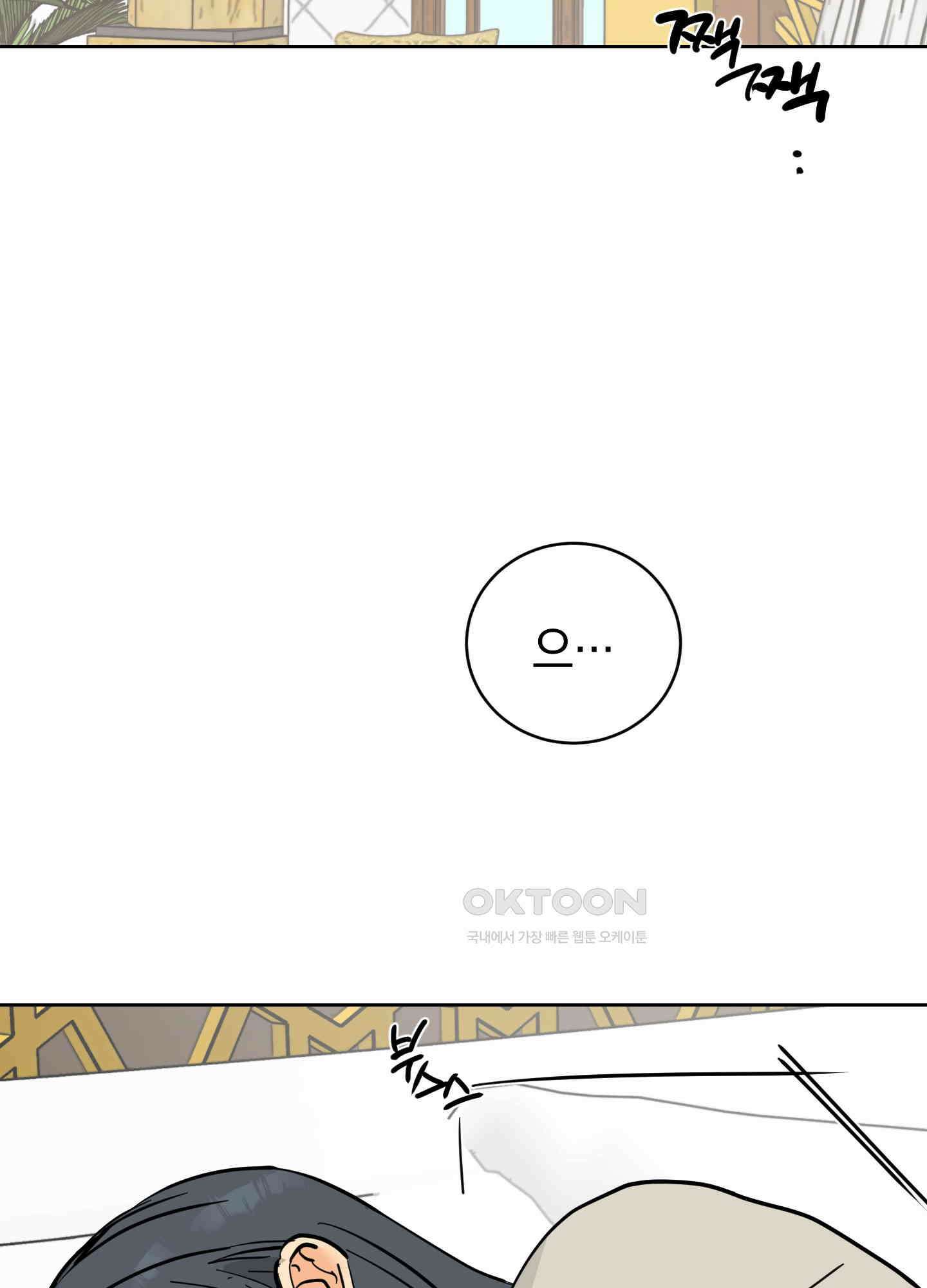 황제님 in 러브홀릭 44화 2