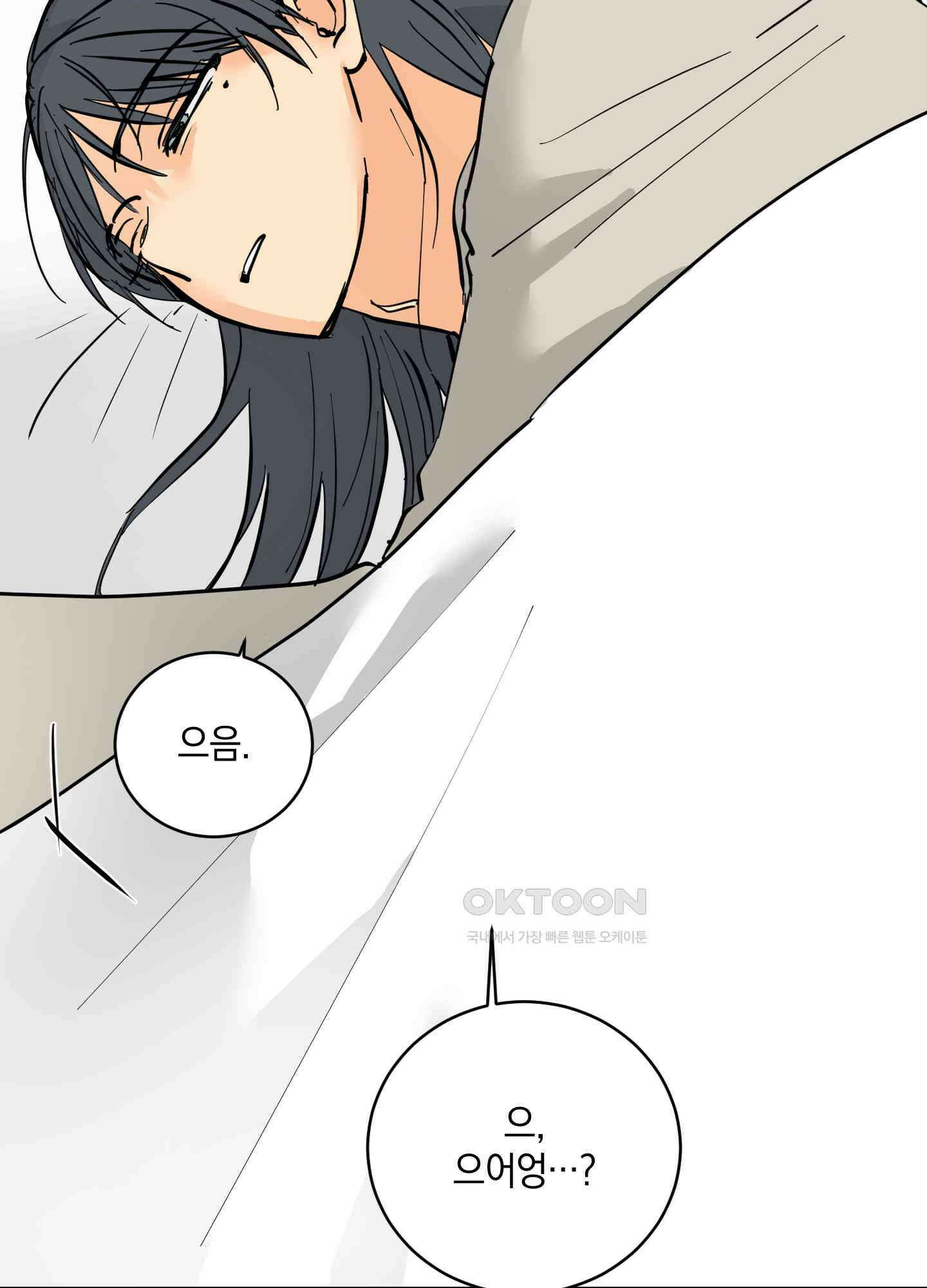 황제님 in 러브홀릭 44화 3