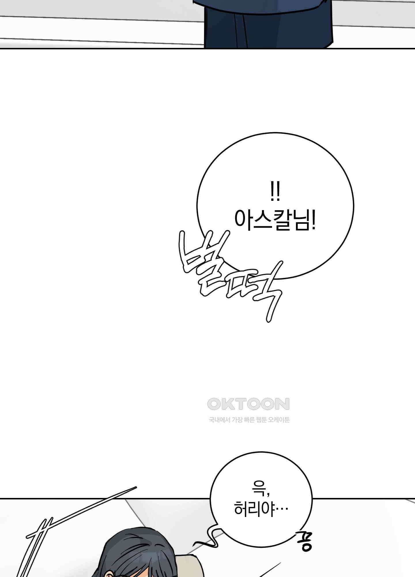 황제님 in 러브홀릭 44화 6