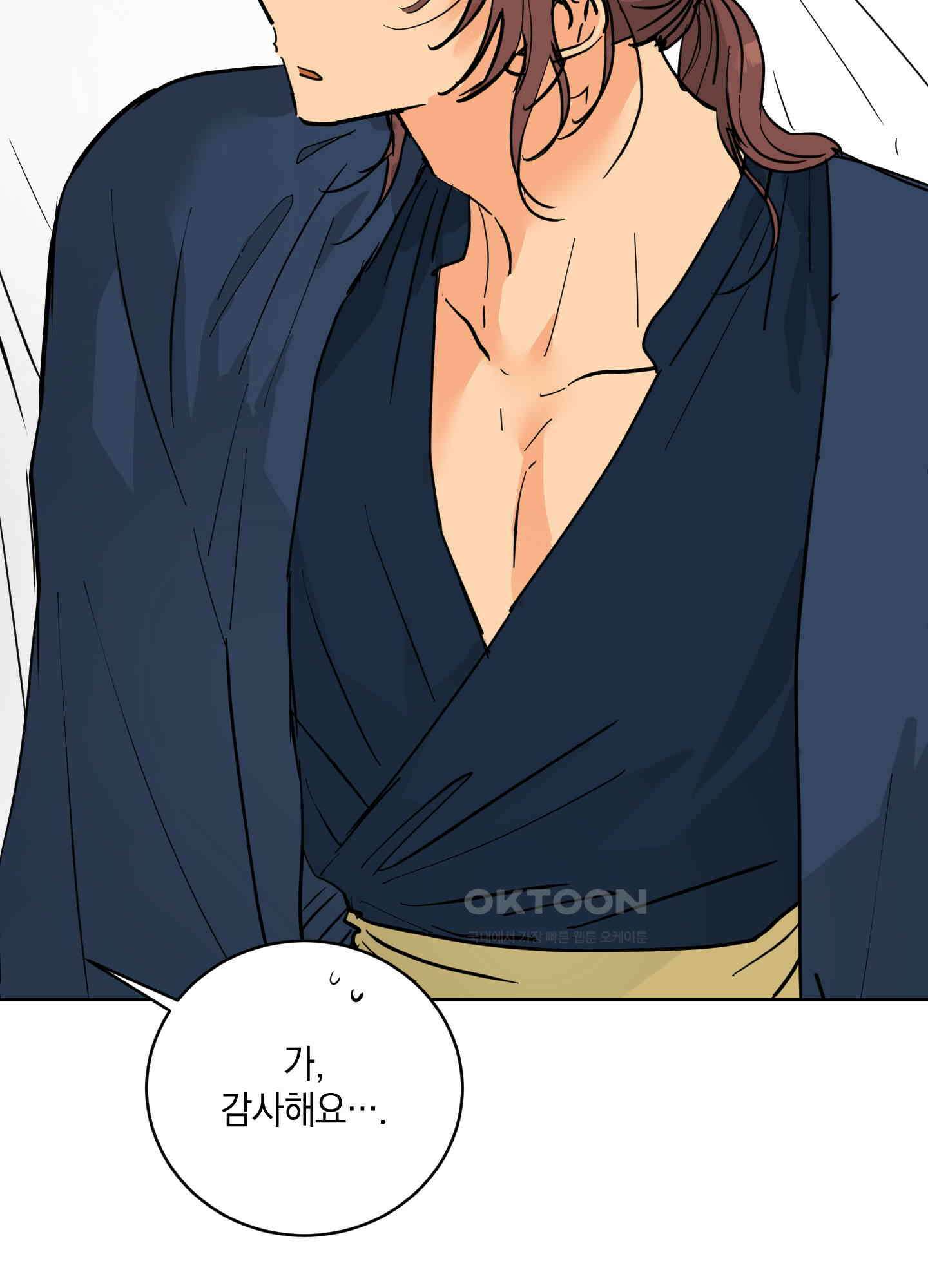 황제님 in 러브홀릭 44화 11