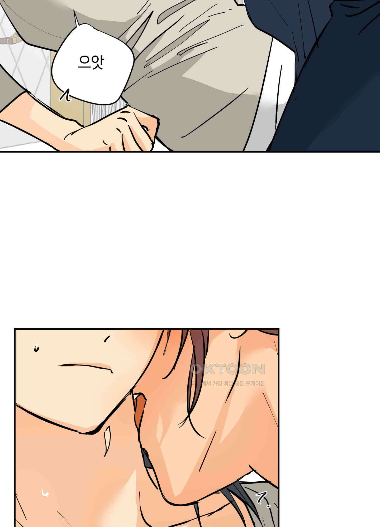 황제님 in 러브홀릭 44화 15