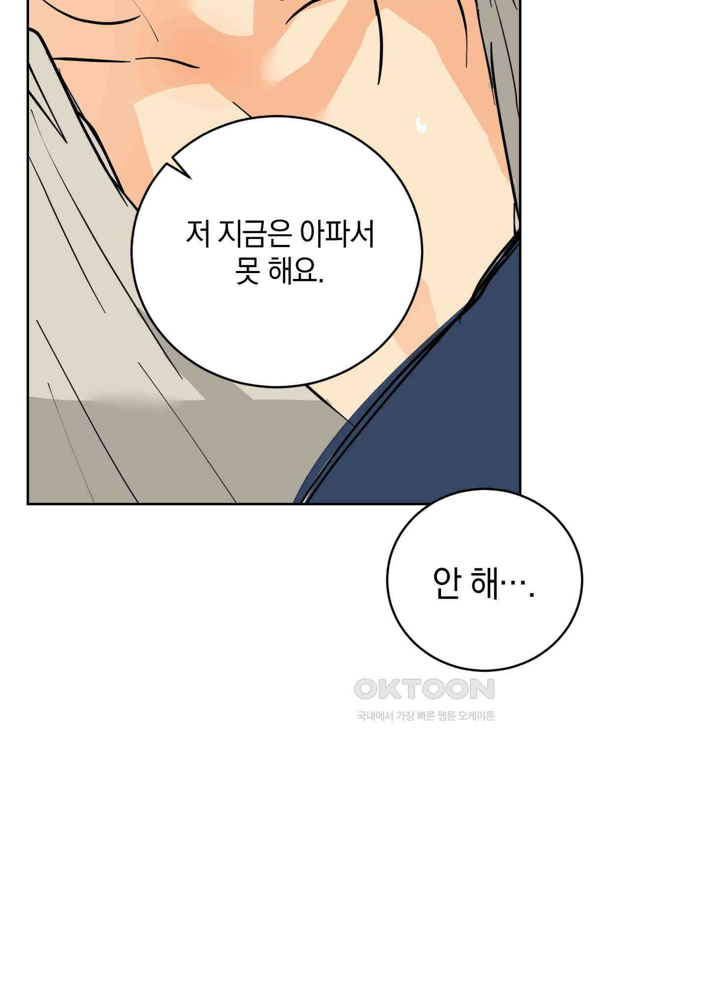 황제님 in 러브홀릭 44화 16