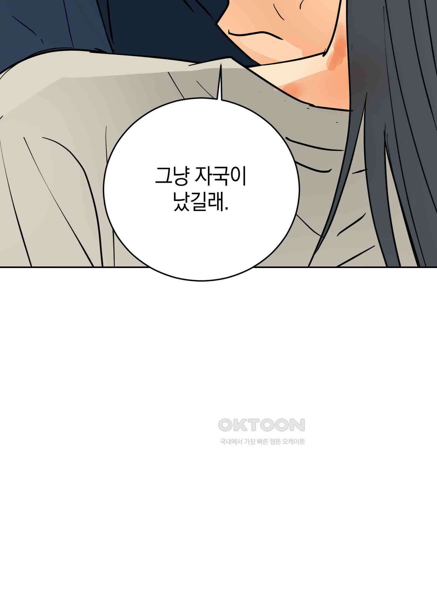 황제님 in 러브홀릭 44화 18