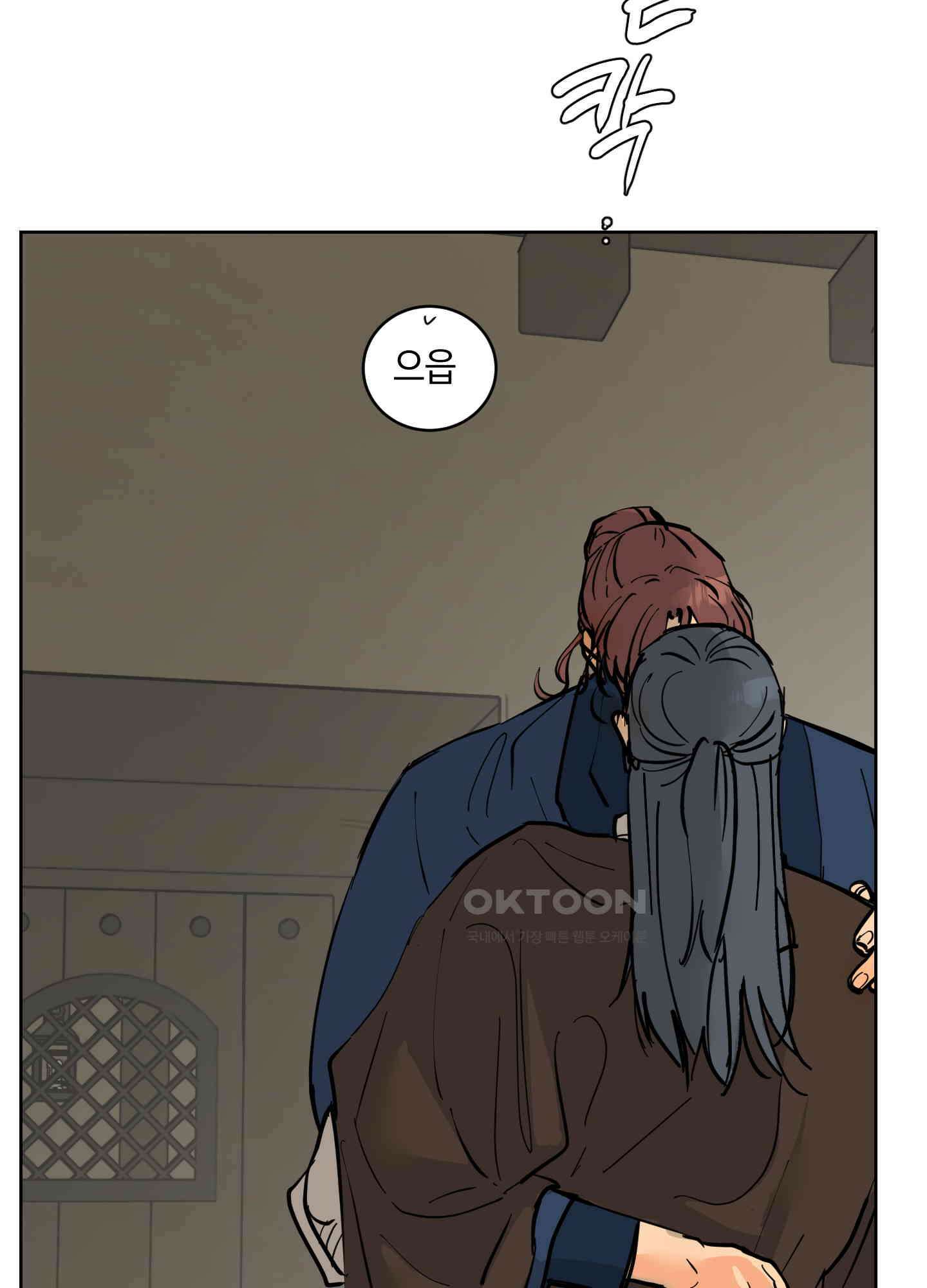 황제님 in 러브홀릭 47화 3