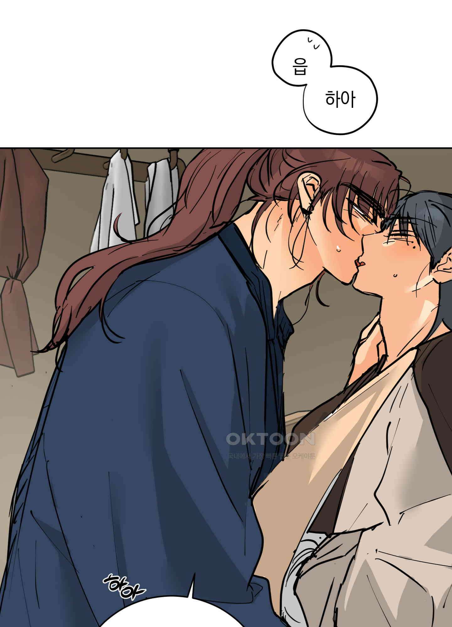 황제님 in 러브홀릭 47화 5