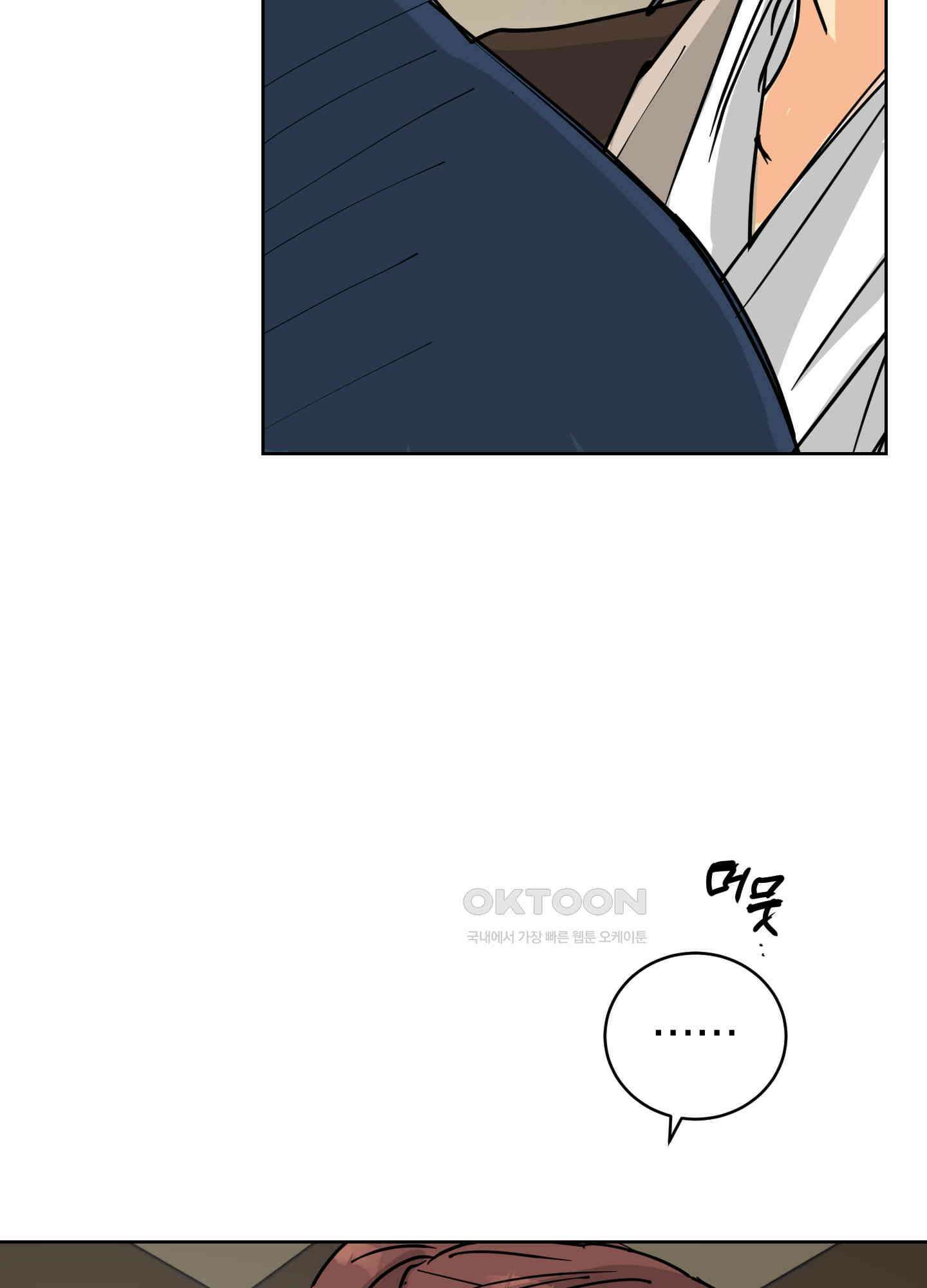 황제님 in 러브홀릭 47화 9