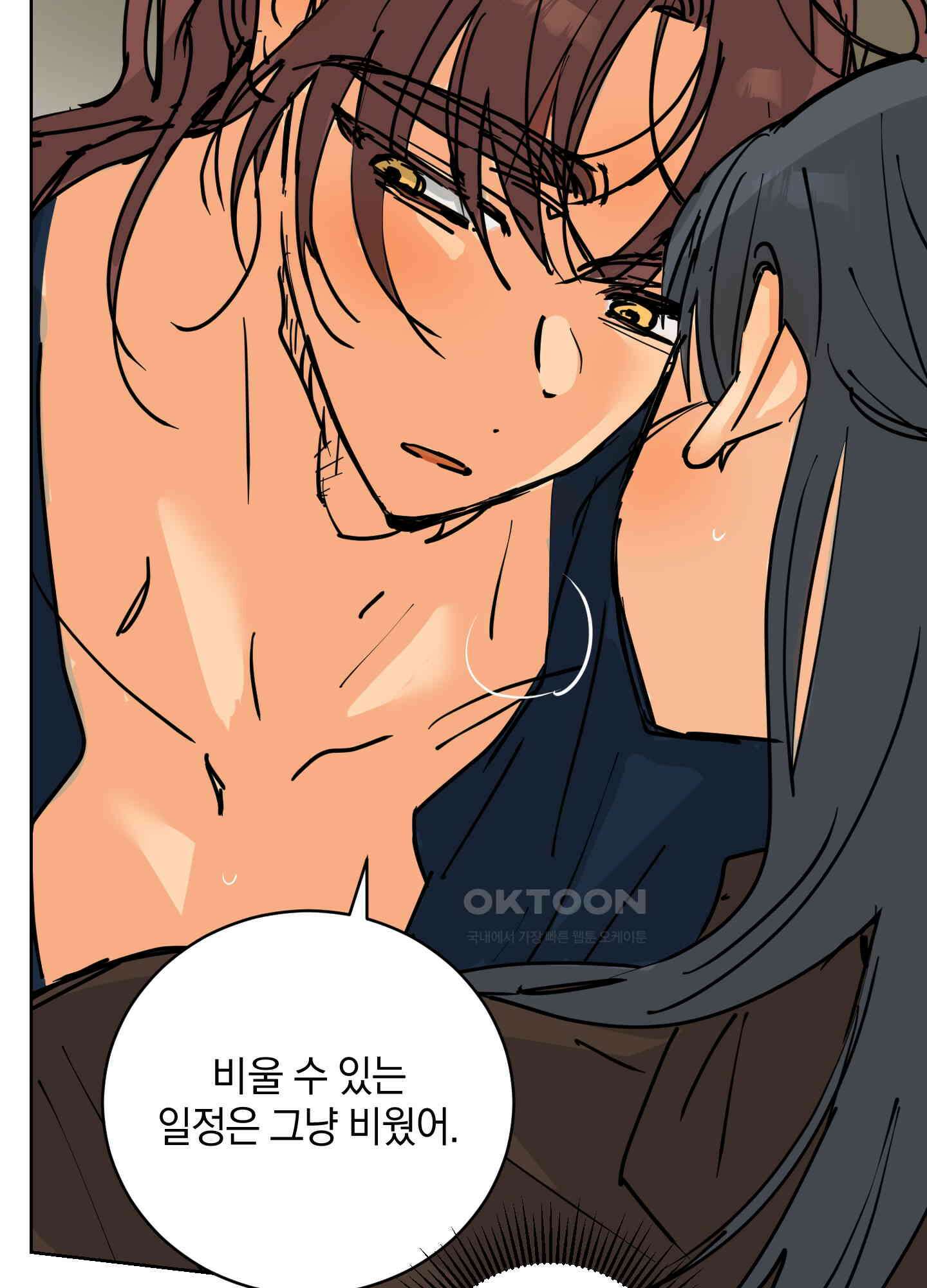 황제님 in 러브홀릭 47화 12