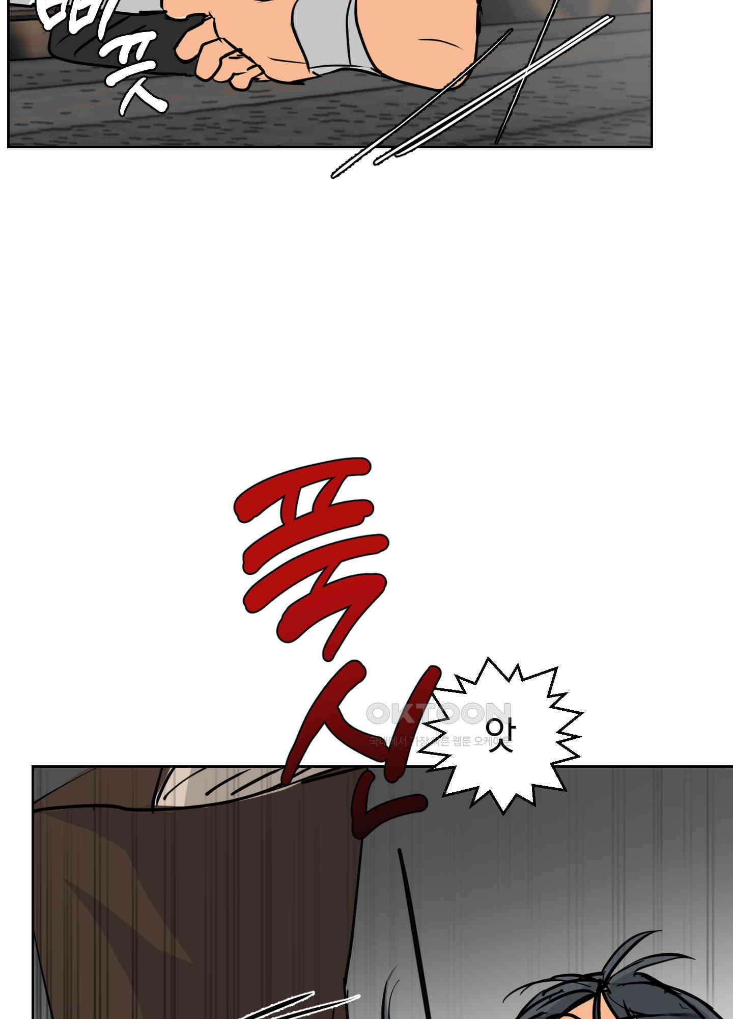 황제님 in 러브홀릭 47화 16