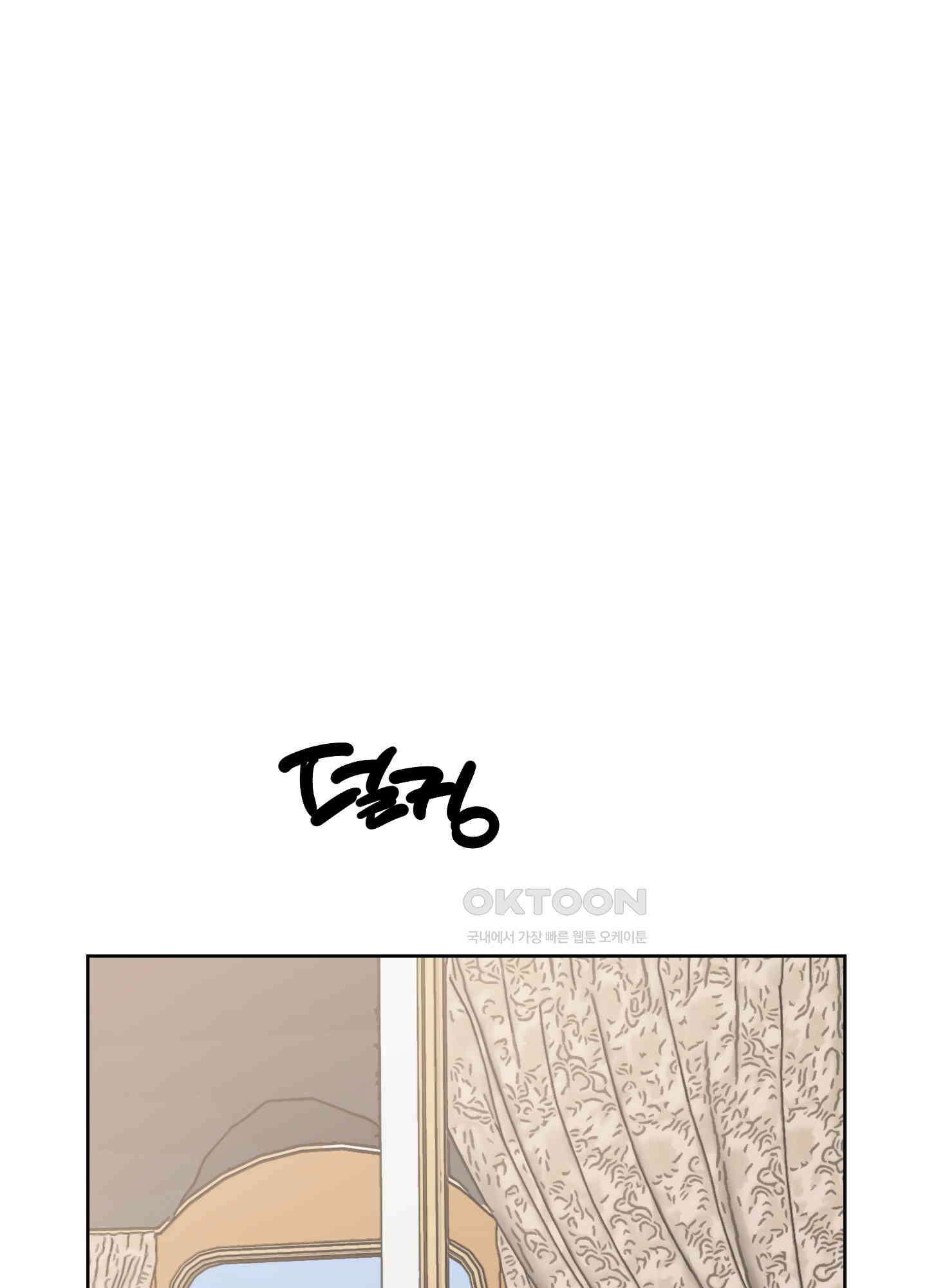 황제님 in 러브홀릭 48화 1