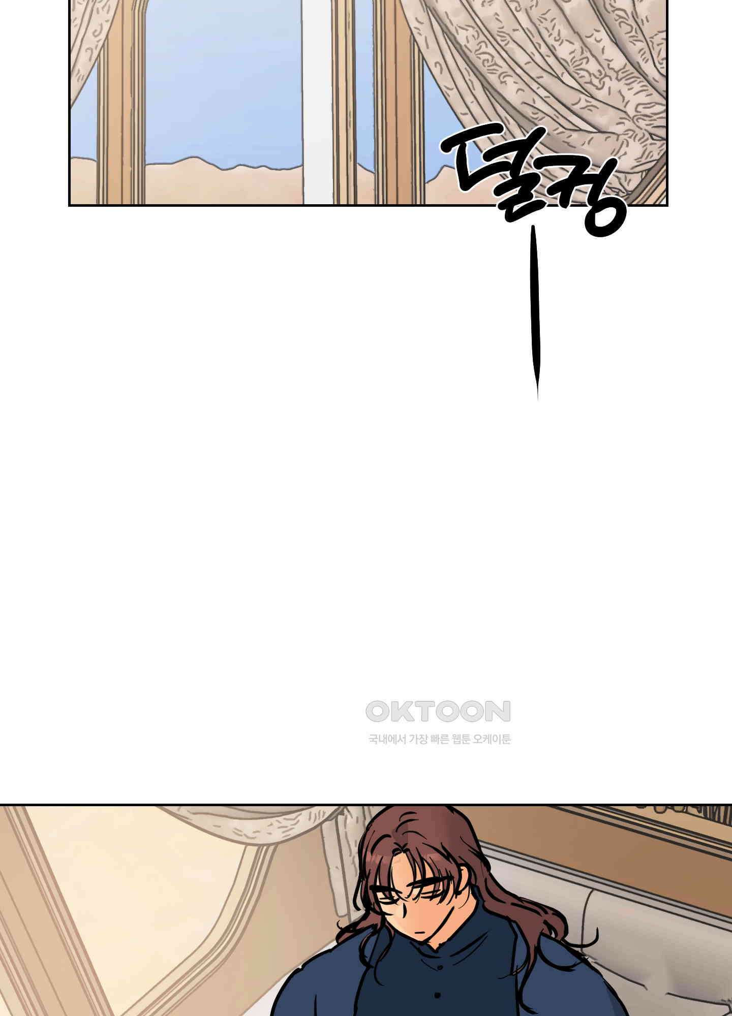 황제님 in 러브홀릭 48화 2