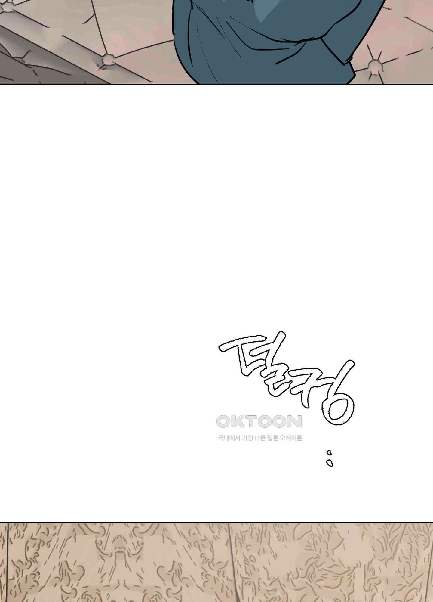 황제님 in 러브홀릭 48화 4