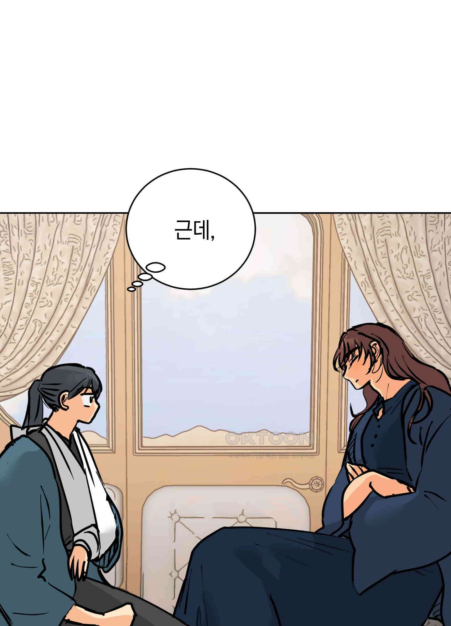 황제님 in 러브홀릭 48화 8