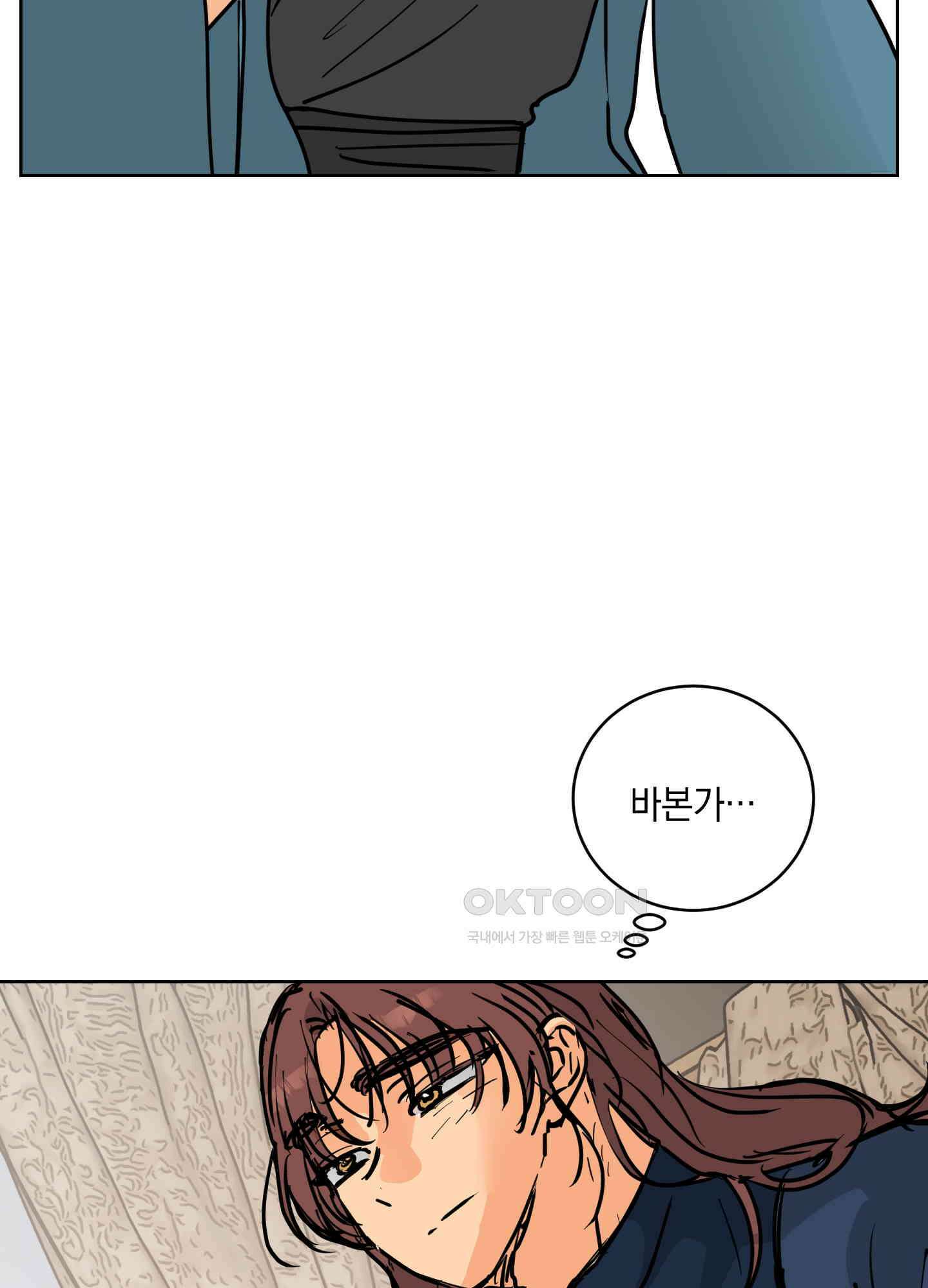 황제님 in 러브홀릭 48화 20