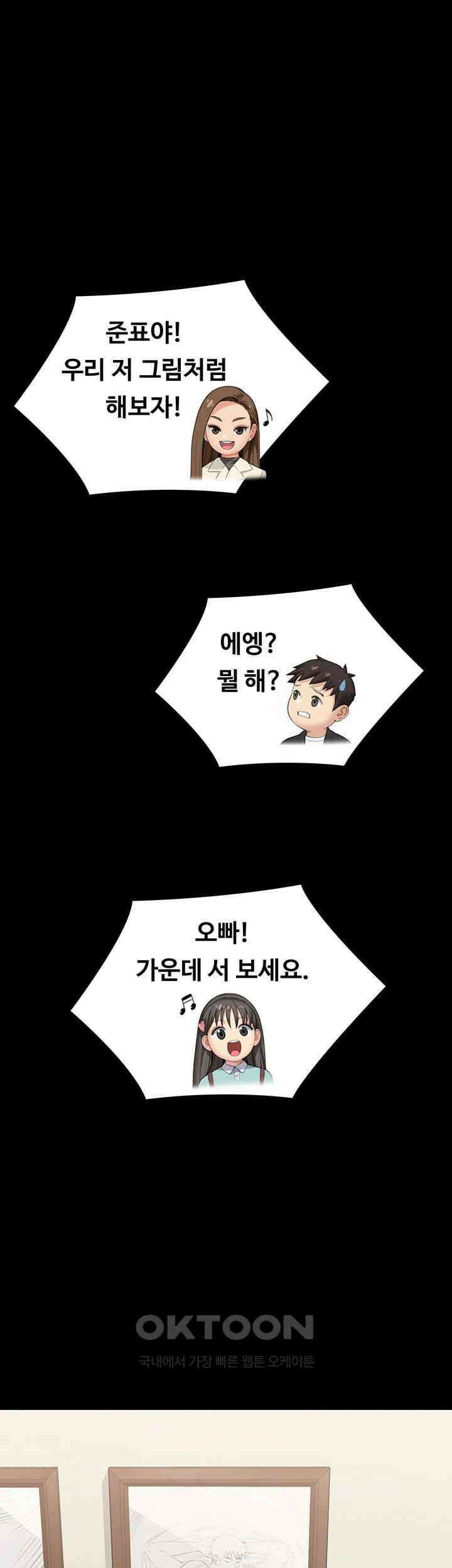 집주인 딸내미 제340화 - 준표의 결혼 그리고 천재아들 1
