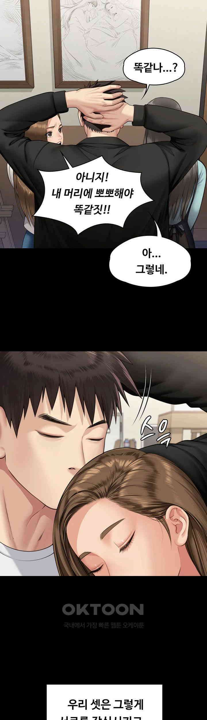 집주인 딸내미 제340화 - 준표의 결혼 그리고 천재아들 2