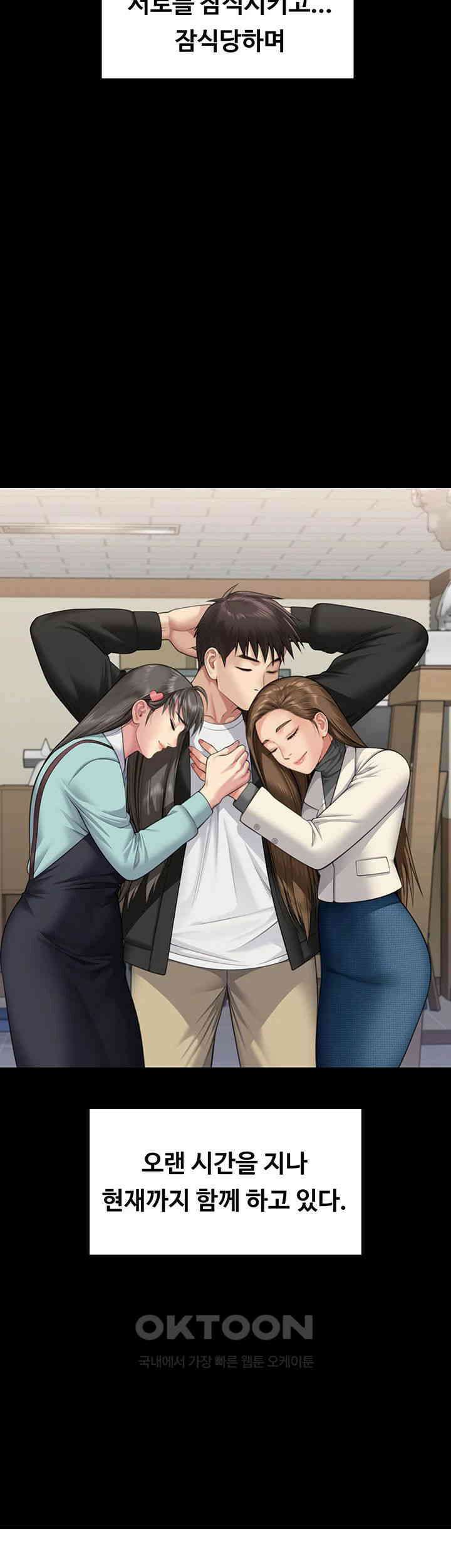 집주인 딸내미 제340화 - 준표의 결혼 그리고 천재아들 3