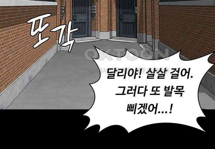 집주인 딸내미 제340화 - 준표의 결혼 그리고 천재아들 7