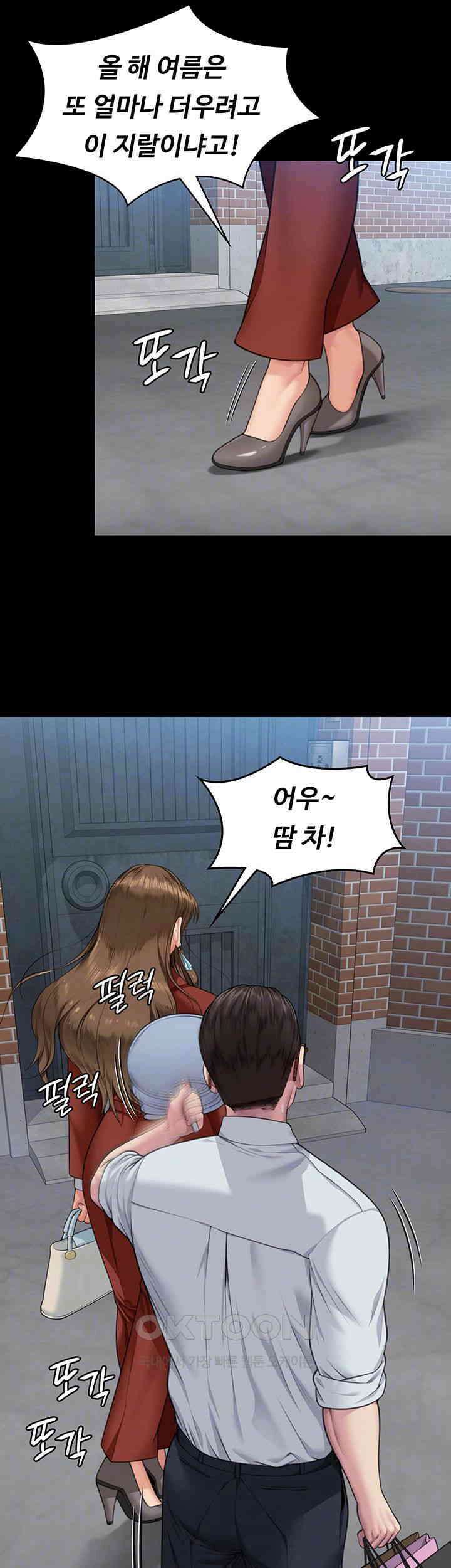 집주인 딸내미 제340화 - 준표의 결혼 그리고 천재아들 8