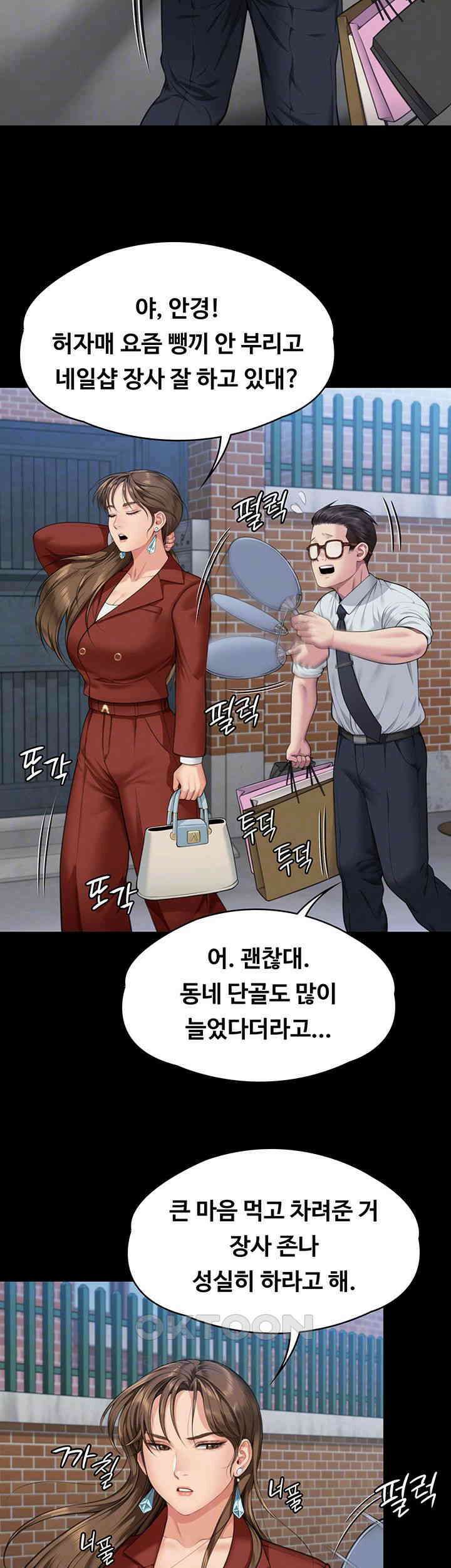 집주인 딸내미 제340화 - 준표의 결혼 그리고 천재아들 9