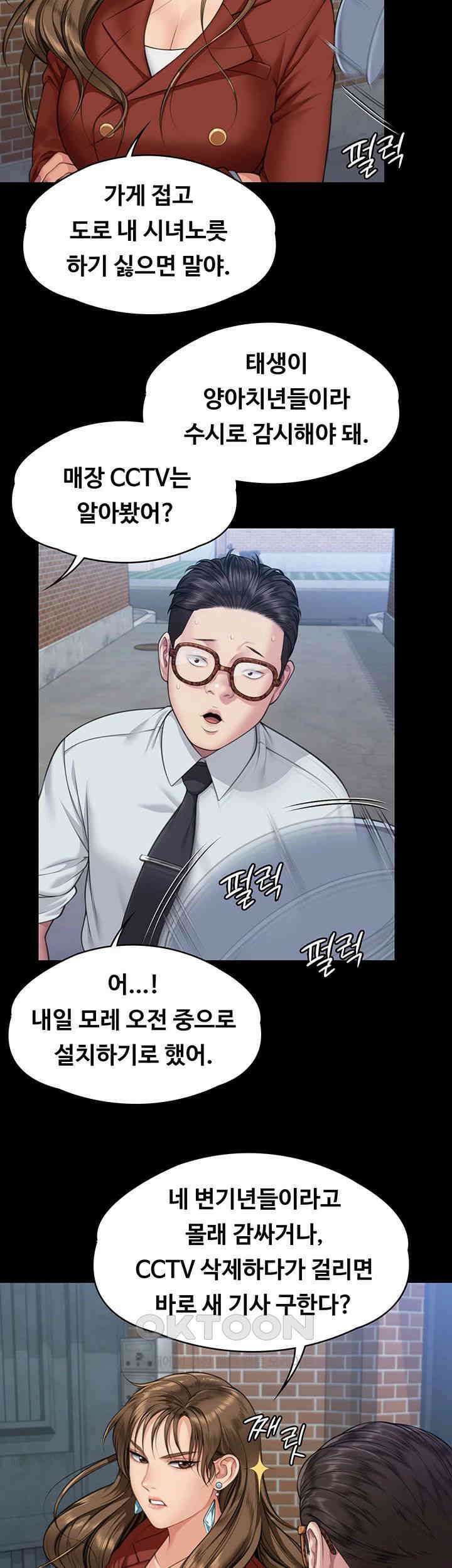 집주인 딸내미 제340화 - 준표의 결혼 그리고 천재아들 10
