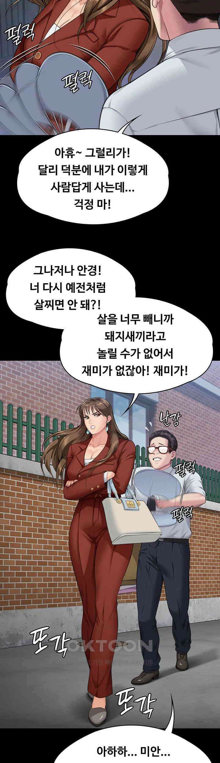 집주인 딸내미 제340화 - 준표의 결혼 그리고 천재아들 11