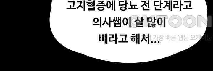 집주인 딸내미 제340화 - 준표의 결혼 그리고 천재아들 12