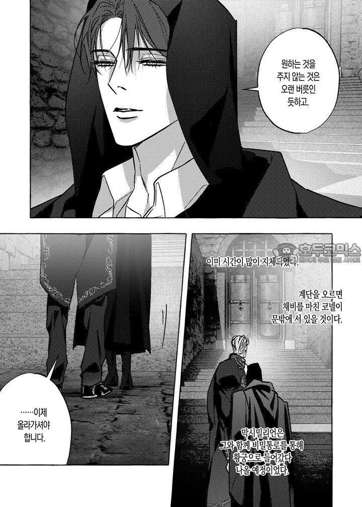 펄(Perle) 46화 4