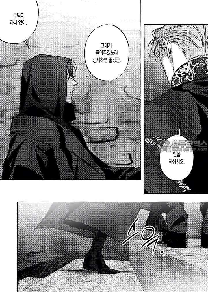 펄(Perle) 46화 6