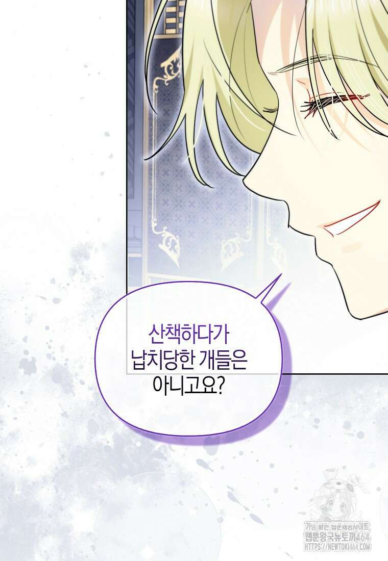 악역에 빙의했지만, 고양이나 키울래요 34화 10