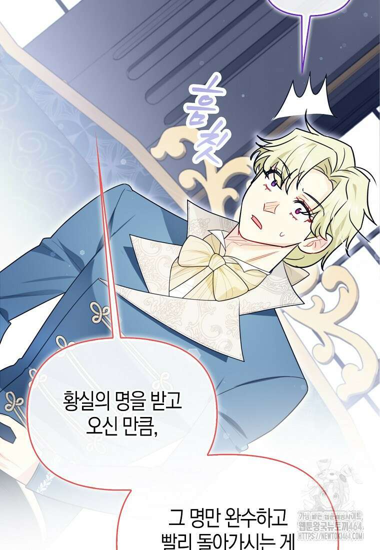 악역에 빙의했지만, 고양이나 키울래요 34화 19