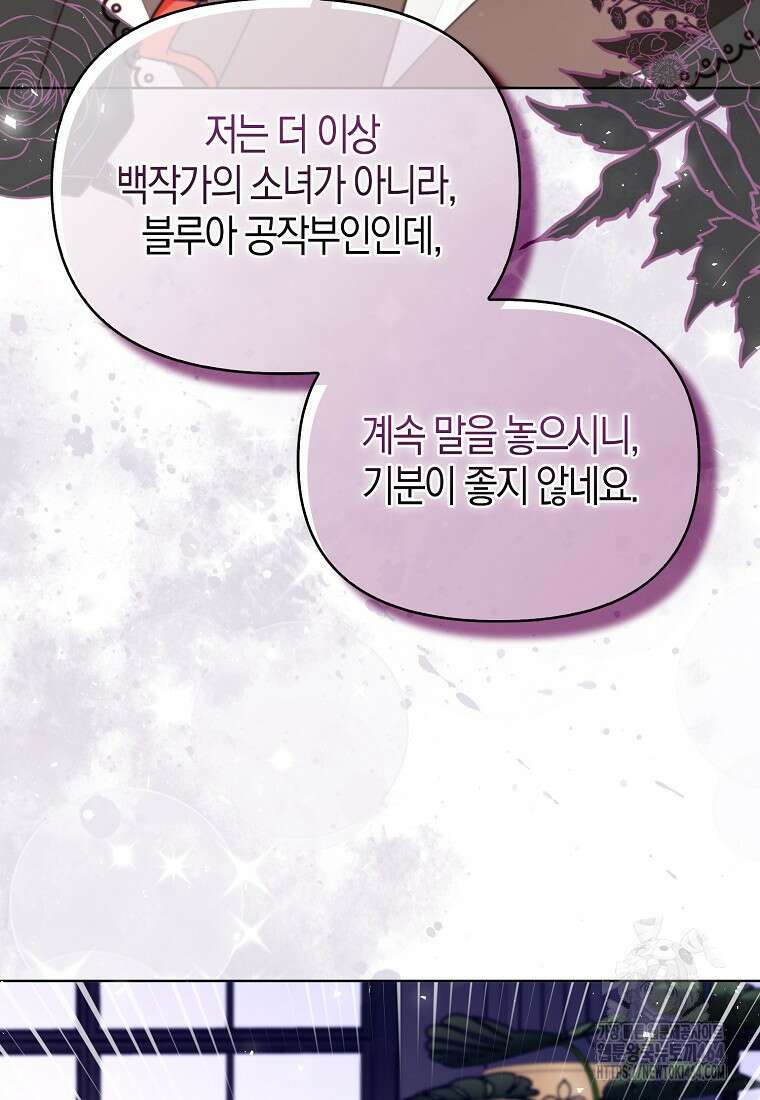 악역에 빙의했지만, 고양이나 키울래요 34화 22