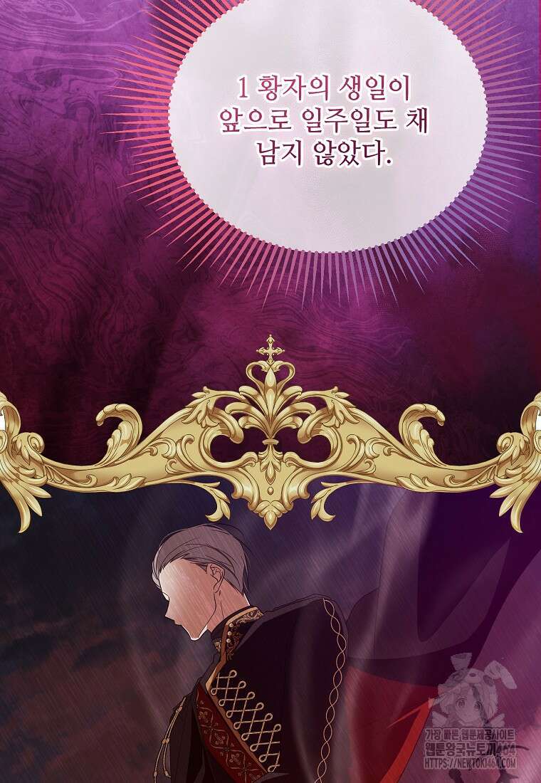 내게 집착하세요 38화 13