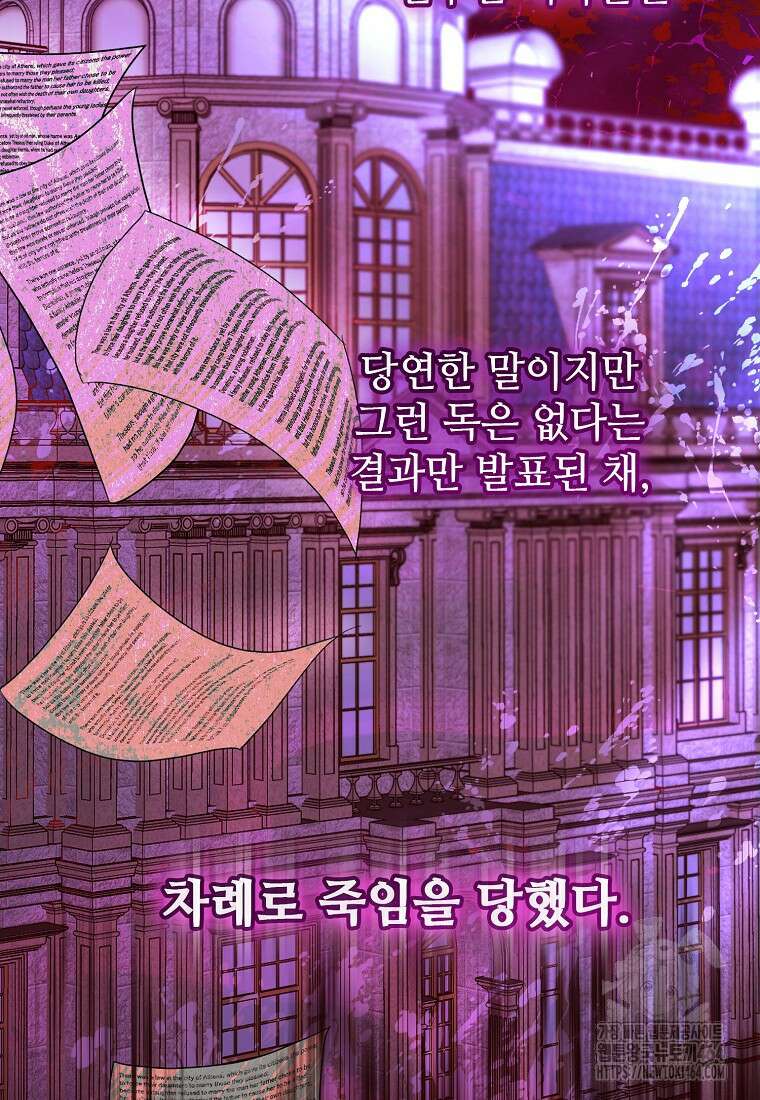 내게 집착하세요 38화 27