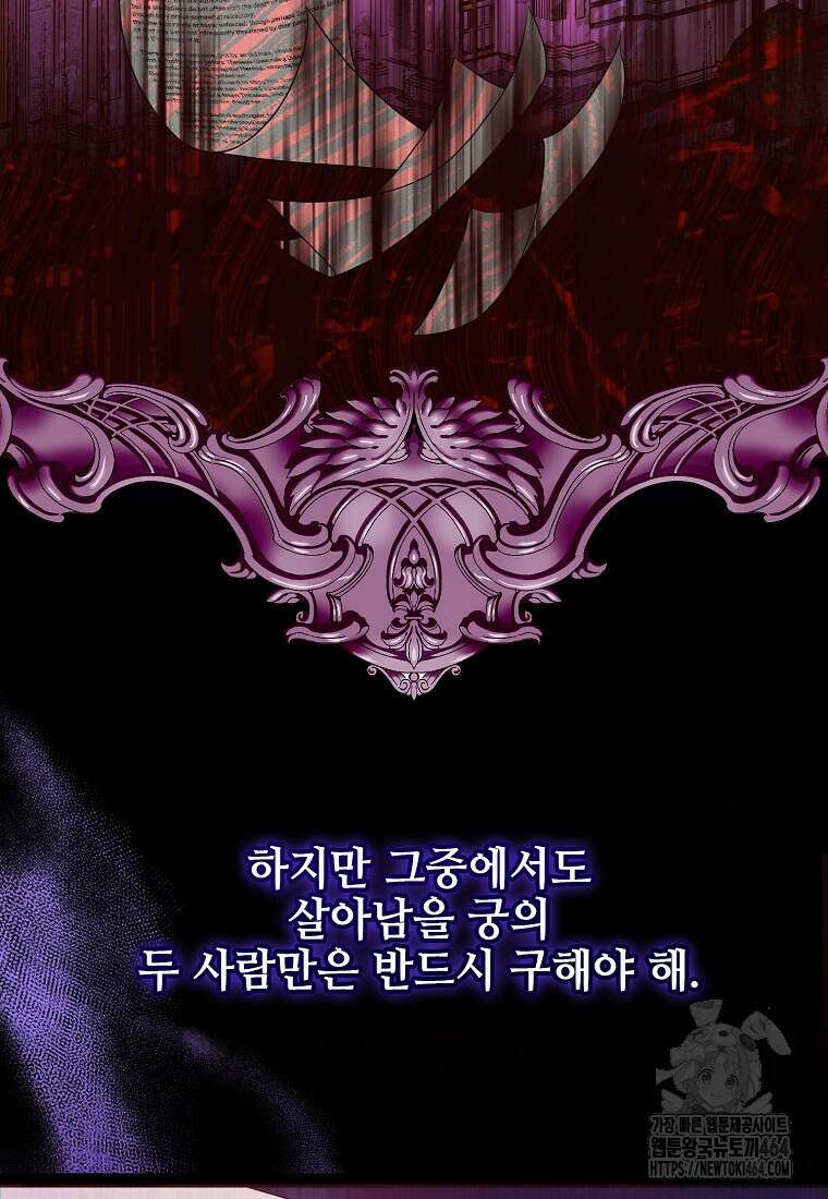 내게 집착하세요 38화 28