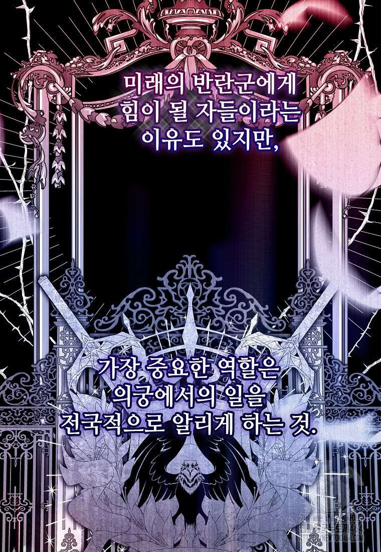 내게 집착하세요 38화 30