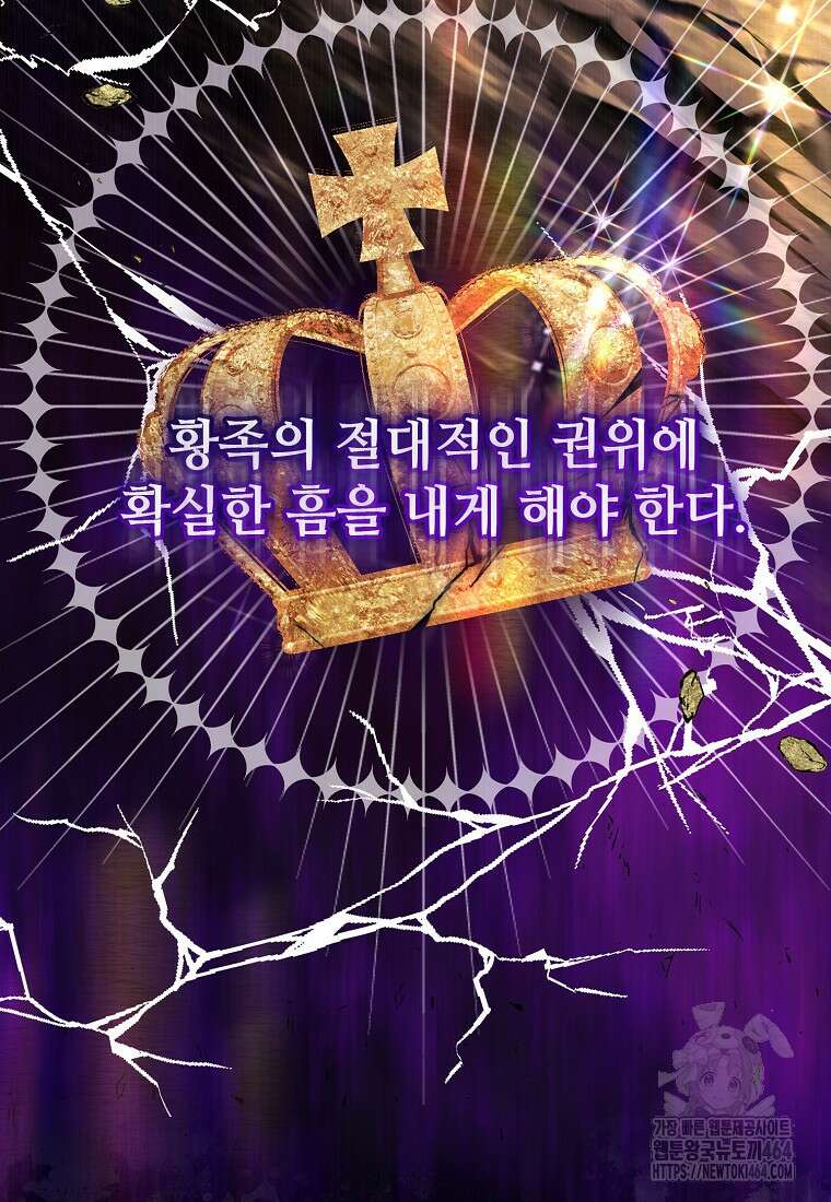 내게 집착하세요 38화 33