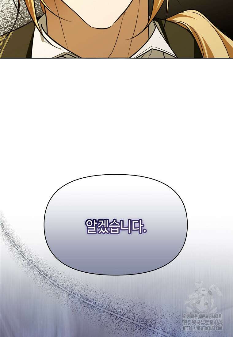 내게 집착하세요 38화 39