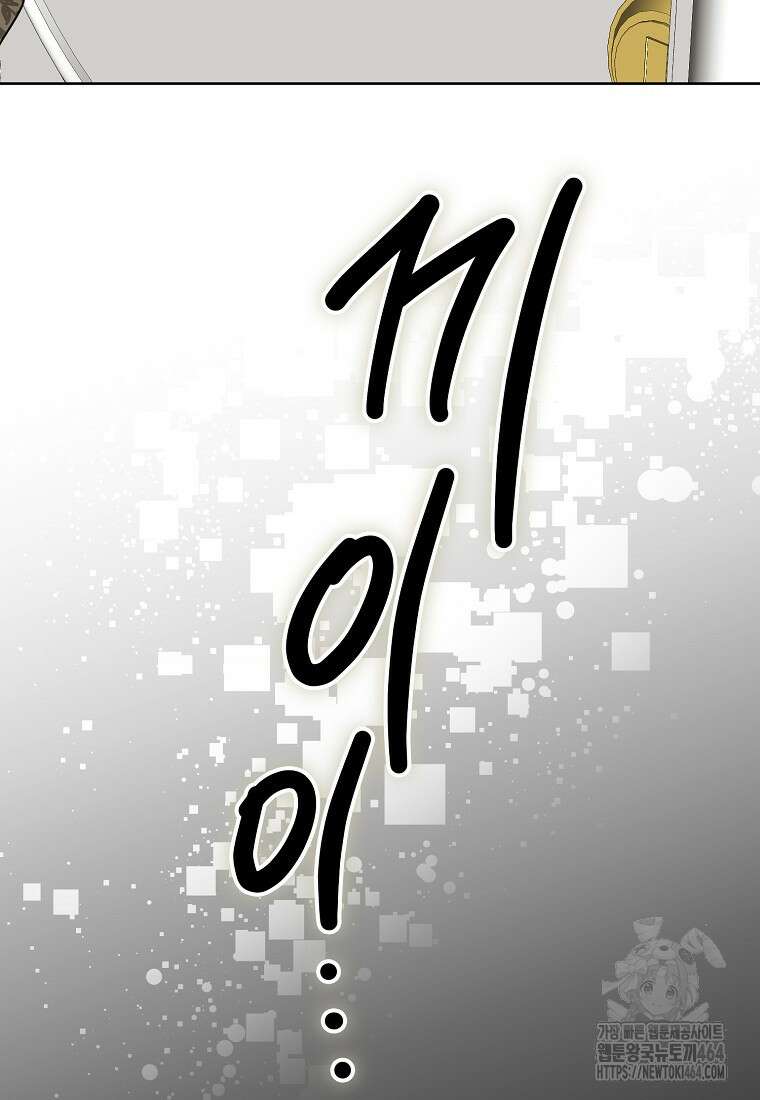 내게 집착하세요 38화 109