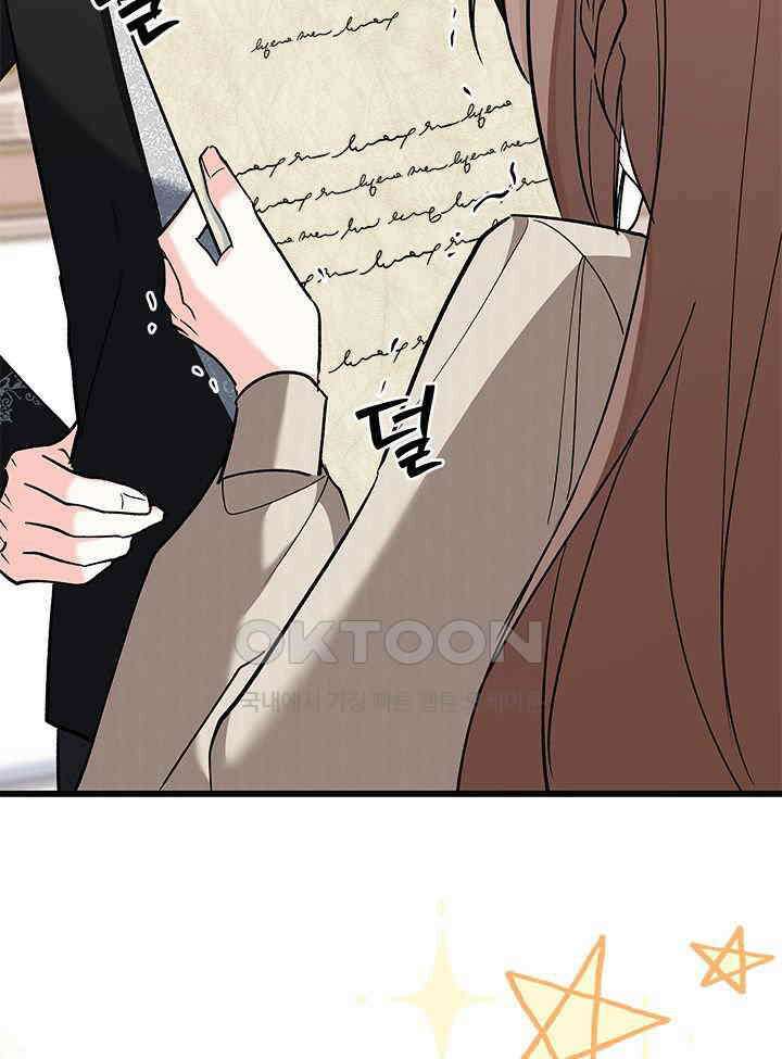 키워준 은혜를 집착으로 갚으시다니요 25화 17