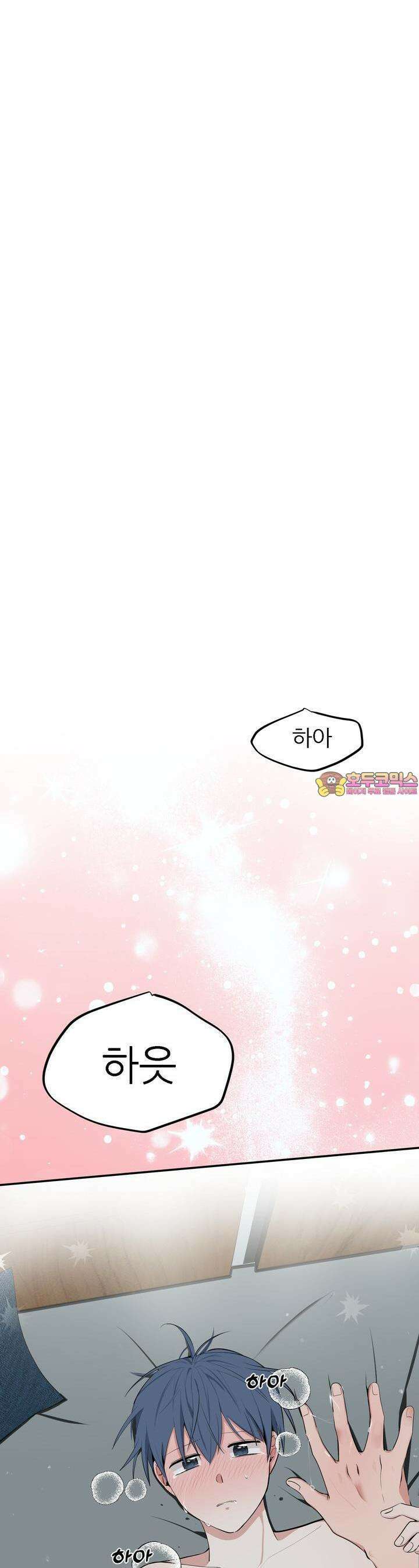 한파주의보 10화 1