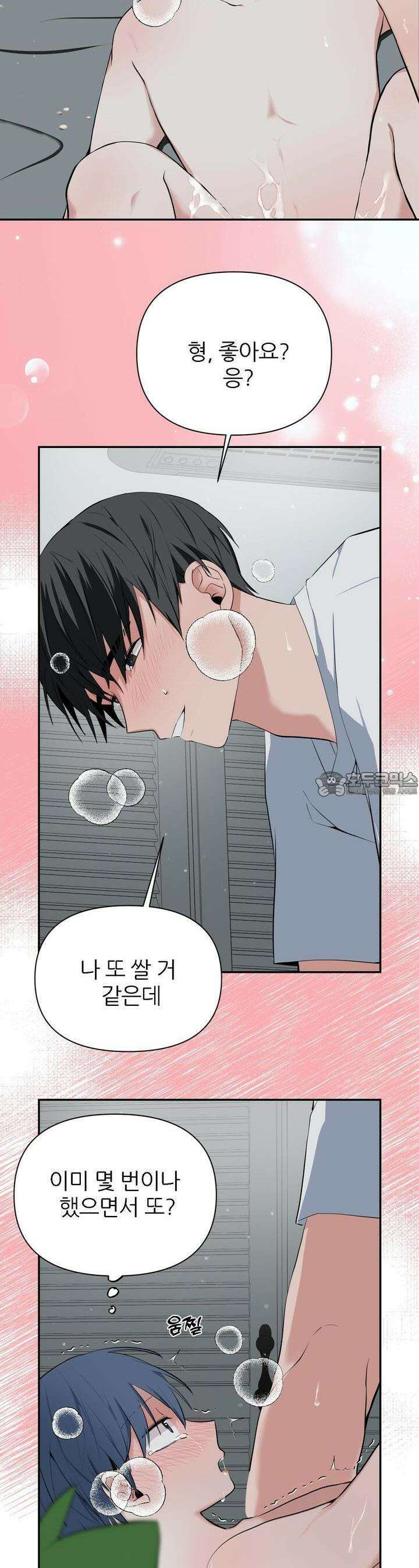 한파주의보 10화 2
