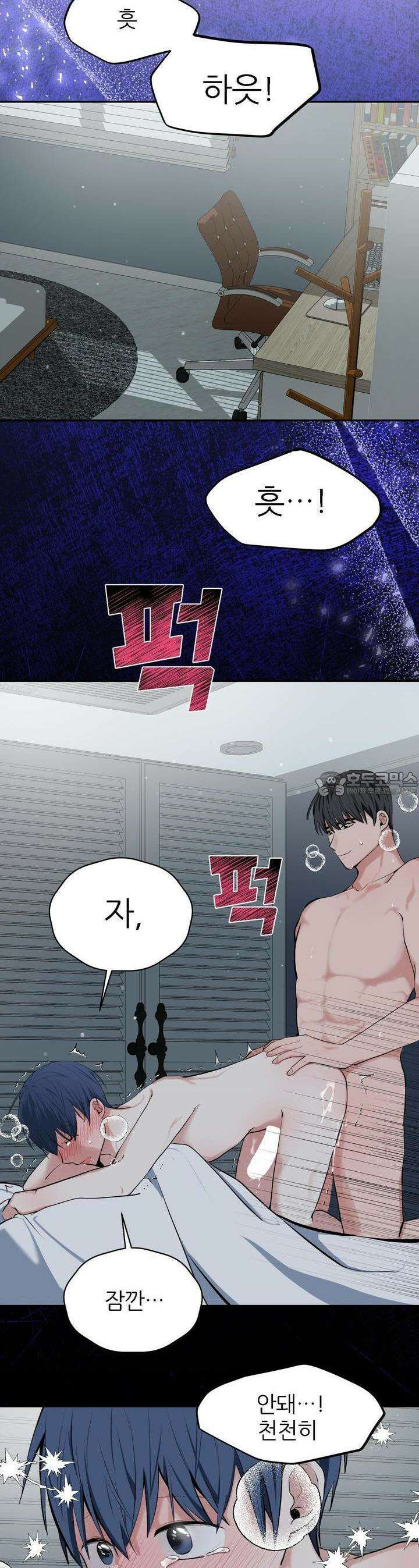 한파주의보 10화 5