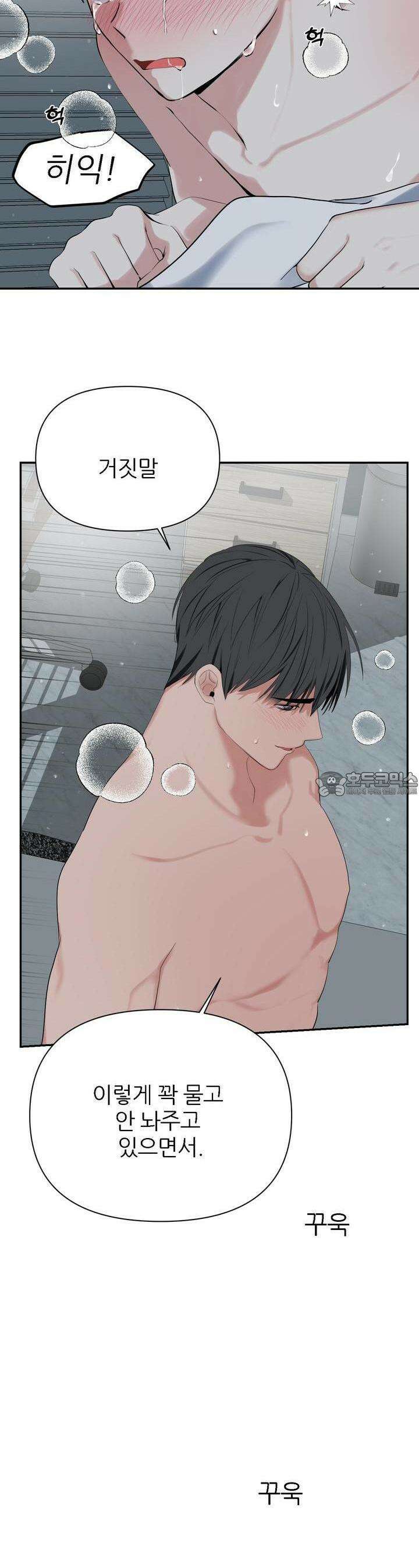 한파주의보 10화 6