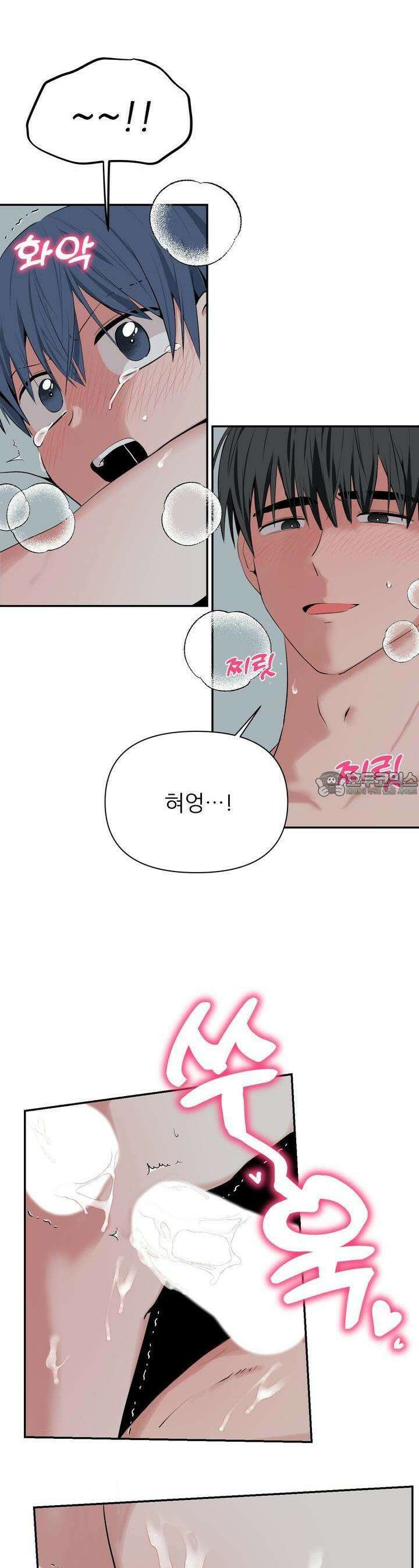 한파주의보 10화 7
