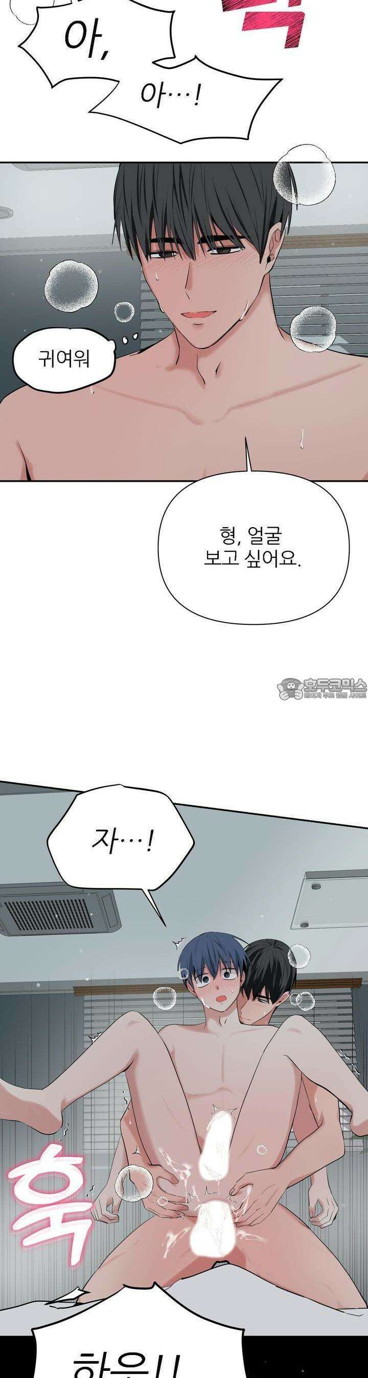 한파주의보 10화 9